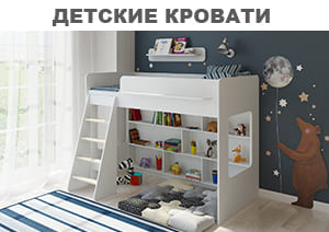 Магазины Детской Мебели В Иркутске