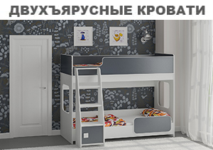 Магазины Детской Мебели В Иркутске